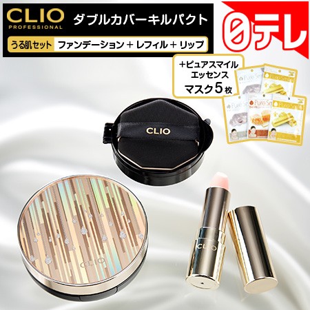 CLIO　ダブルカバーキルパクトうる肌セット 【期...