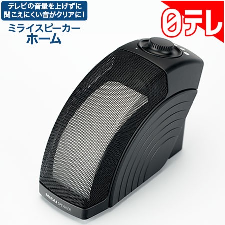 国内認定代理店 SF-MIRAIS 5 BLACK ミライスピーカー | tonky.jp