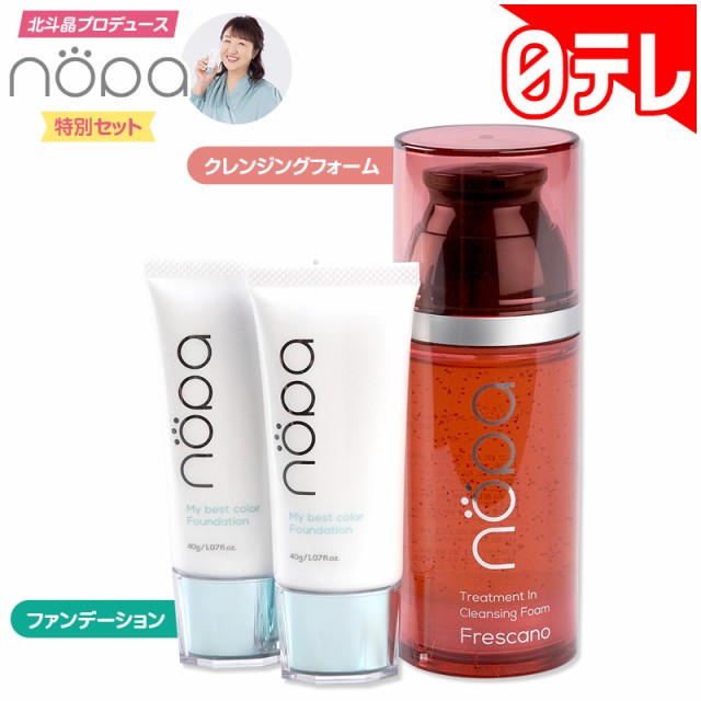 北斗晶プロデュース nopa 特別セット 日テレポシュレ(日本テレビ 通販 ポシュレ)