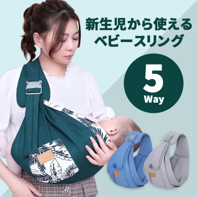 市場 ベビースリング 人気 2歳 育児 出産祝い 新生児 一歳 抱っこ紐 4歳 抱っこひも 3歳 お出かけ おすすめ リング