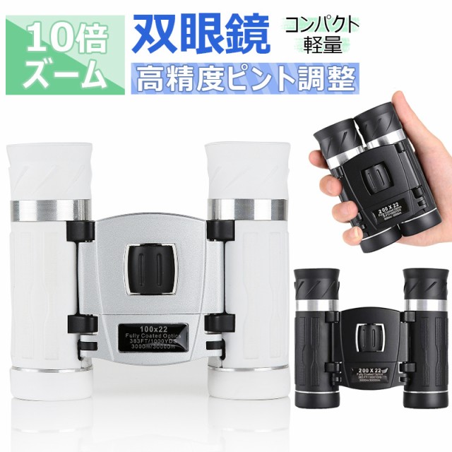 Nikon スポーツスターEX 双眼鏡 10X25D CF ： 通販・価格比較 [最安値.com]