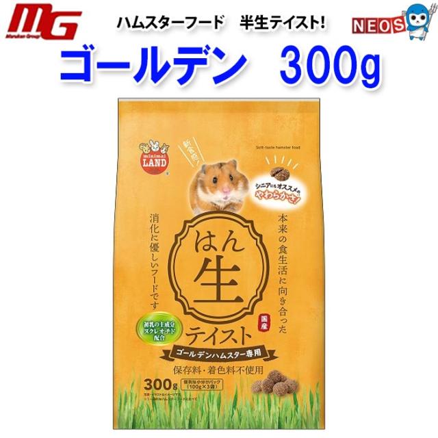 他サイト： マルカン ハムスターフード 半生テイスト ゴールデン 300gの商品画像