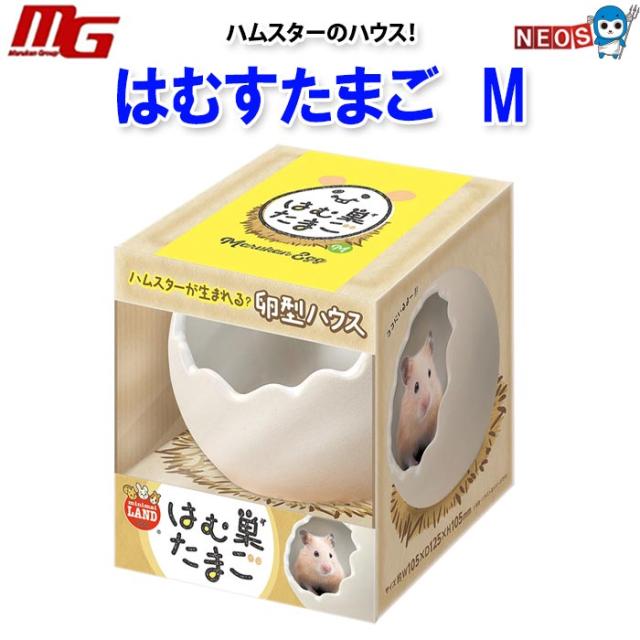 他サイト： マルカン はむすたまご Mの商品画像