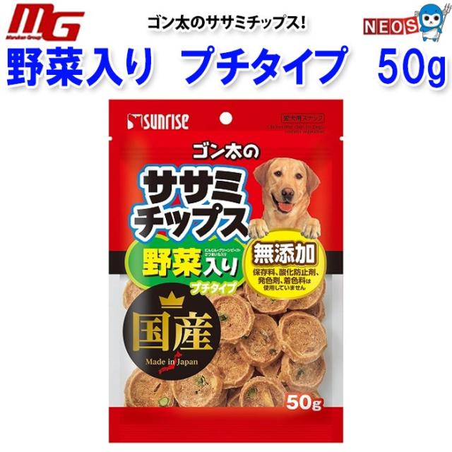 他サイト： マルカン ゴン太のササミチップス 野菜入り プチタイプ 50gの商品画像