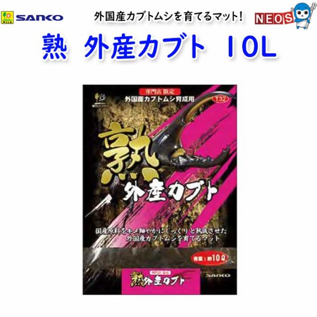 バイオ育成幼虫マット 10L ： 通販・価格比較