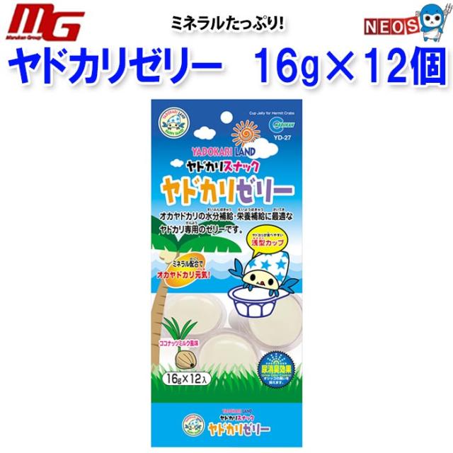 他サイト： マルカン ヤドカリゼリー 16g×12個の商品画像