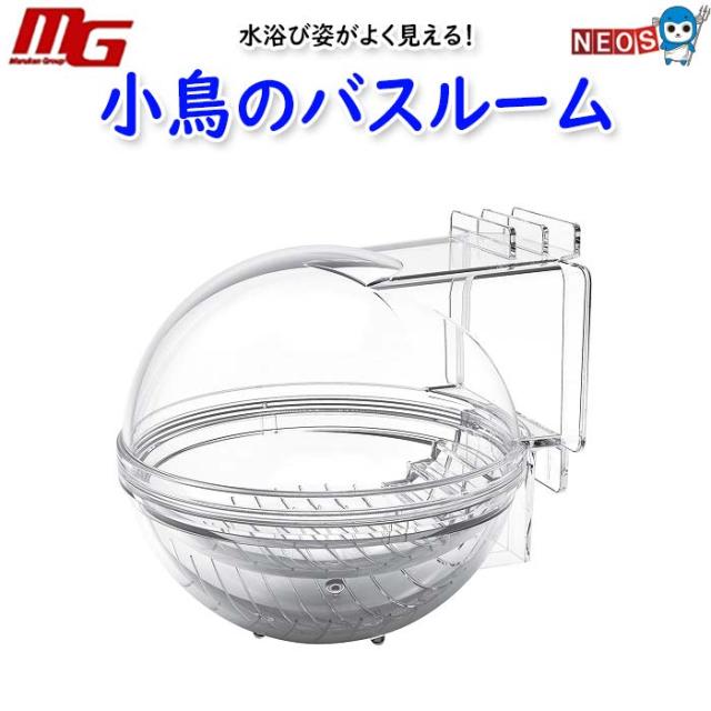 他サイト： マルカン 小鳥のバスルームの商品画像