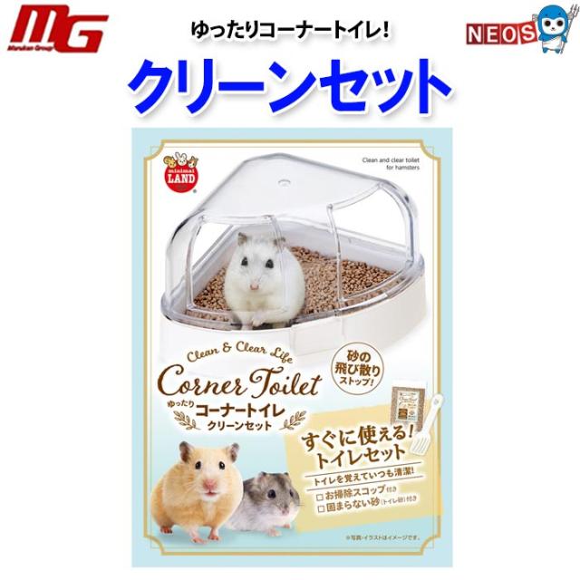 他サイト： マルカン ゆったりコーナートイレ クリーンセットの商品画像