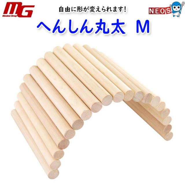 他サイト： マルカン へんしん丸太 Mの商品画像