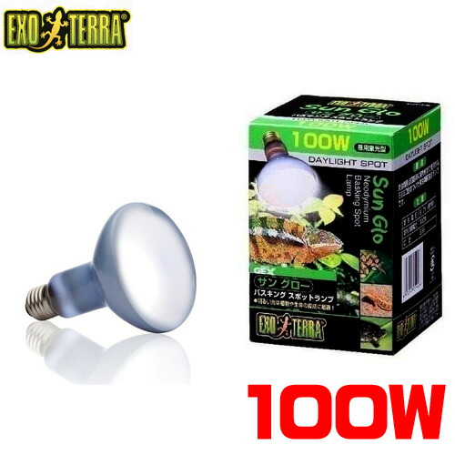 他サイト： GEX EXO TERRA(エキゾテラ) サングローバスキングスポットランプ 100W PT2133   【水槽/熱帯魚/観賞魚の商品画像