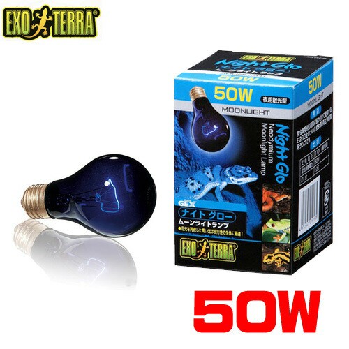 他サイト： GEX EXO TERRA(エキゾテラ) ナイトグロームーンライトランプ 50W PT2126      【水槽/熱帯魚/観賞魚の商品画像