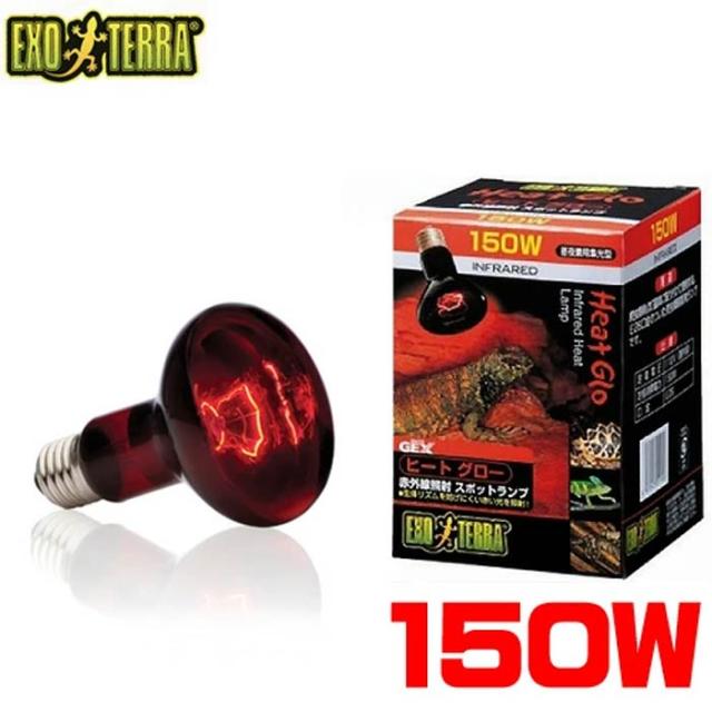 他サイト： パケパフ350GEX EXO TERRA(エキゾテラ) ヒートグロー 赤外線放射 スポットランプ 150W  PT2146の商品画像