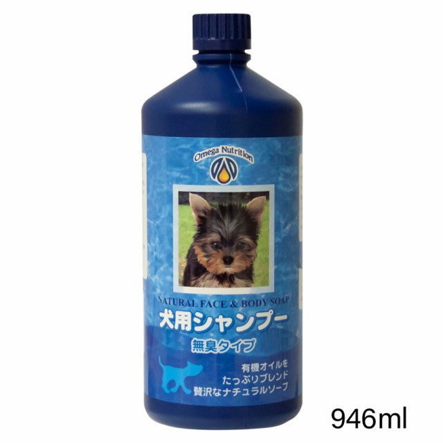 オメガペットシャンプー946ml ペット 犬 有機オイル シャンプー ソープ コールドプレス の通販はau Pay マーケット 亜麻仁油とオーガニックオイル専門店 アトワ