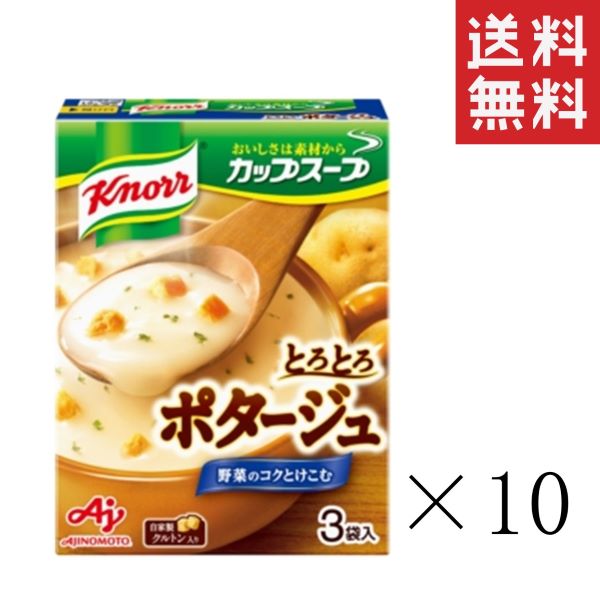 他サイト： クーポン配布中!! 【クーポン配布中&ポイント10倍】 味の素 クノール カップスープ ポタージュ 3袋入×10箱セット まとめの商品画像