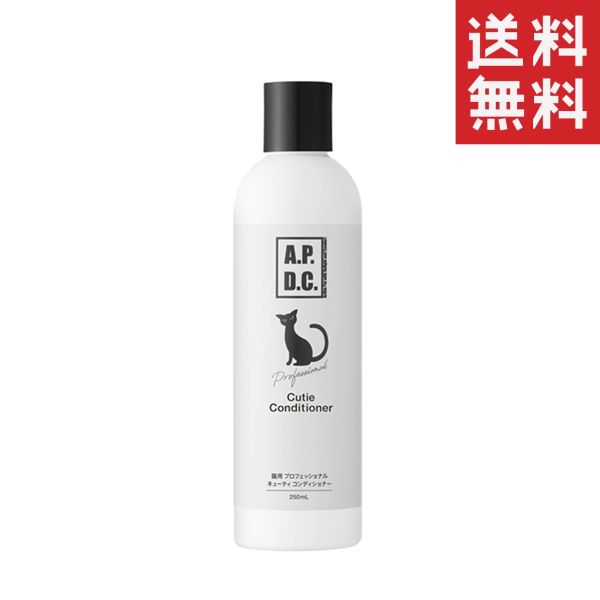 他サイト： クーポン配布中!! クーポン配布中!! たかくら新産業 A.P.D.C 猫用 プロフェッショナル キューティコンディショナー 2の商品画像