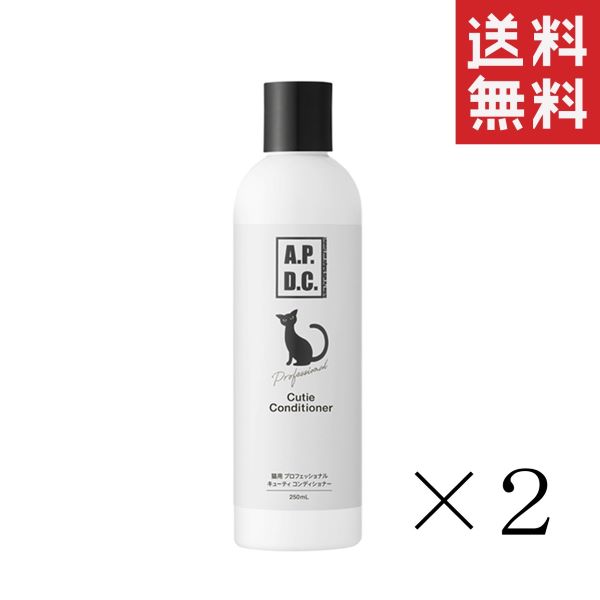 他サイト： クーポン配布中!! クーポン配布中!! たかくら新産業 A.P.D.C 猫用 プロフェッショナル キューティコンディショナー 2の商品画像