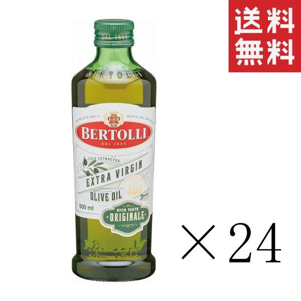 日本産】 《送料無料》ガルシア エクストラバージンオリーブオイル 750ml × 3本 富永貿易