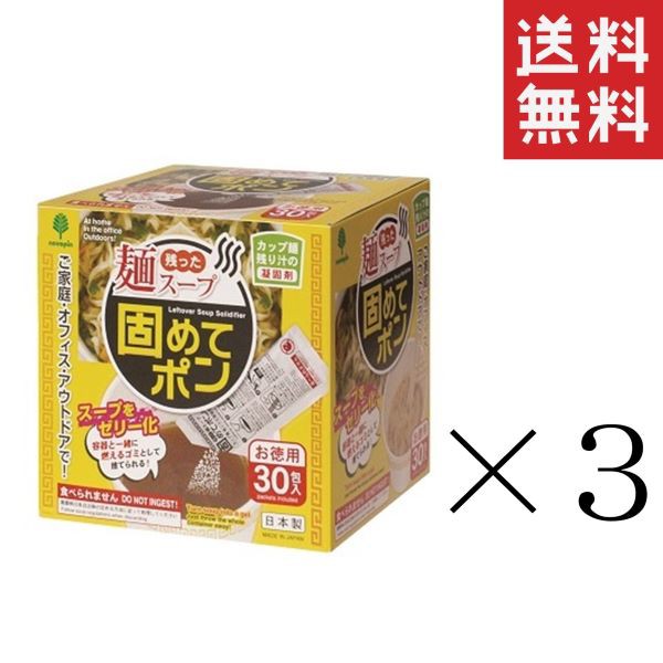 他サイト： クーポン配布中!! クーポン配布中!! 【イチオシ】紀陽除虫菊 残った麺スープ固めてポン 30包入×3個セット まとめ買い カッの商品画像