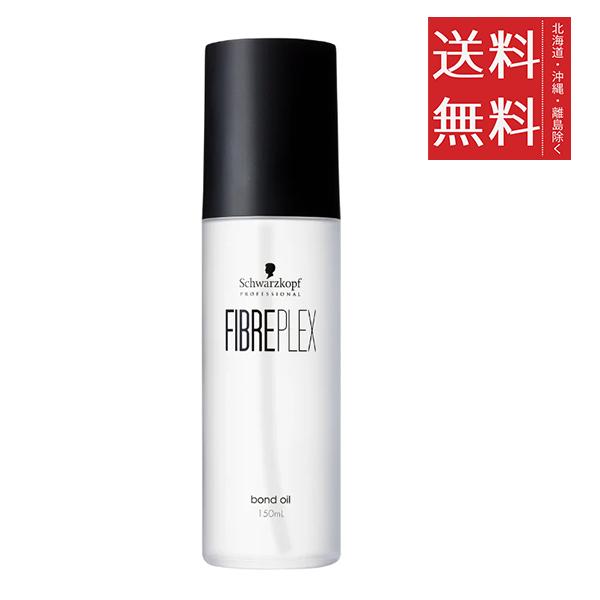 他サイト： シュワルツコフ ファイバープレックス ボンドオイル 150ml ヘアケア 補修 保護 トリートメント 美容室 洗い流さないトリーの商品画像