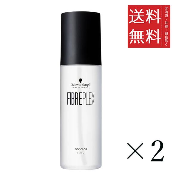 他サイト： シュワルツコフ ファイバープレックス ボンドオイル 150ml×2個セット まとめ買い ヘアケア 補修 保護 トリートメント 美の商品画像