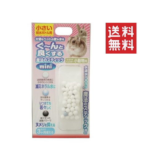 他サイト： クーポン配布中!! ビーブラスト B-blast 魔法のスティック 小動物用 miniの商品画像