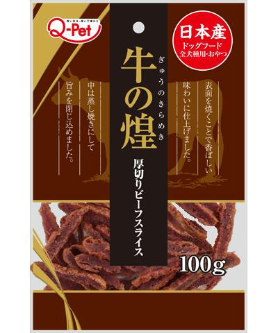 他サイト： 【3個セット】九州ペットフード 煌 牛の煌厚切りビーフスライス 100gの商品画像