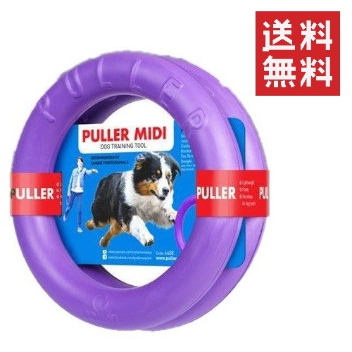 他サイト： Dear・Children ドッグトレーニング玩具 PULLER MIDI プラー 中サイズ 犬 おもちゃの商品画像