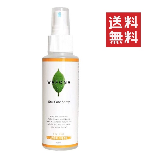 他サイト： クーポン配布中!! クーポン配布中!! スタンダード WAFONA ワフォナ オーラルケアスプレー 100ml 口内除菌 口臭予の商品画像