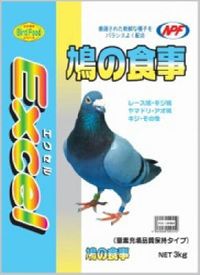 他サイト： エクセル鳩の食事3の商品画像