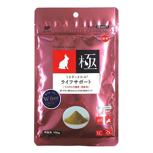 他サイト： ハイペット うさぎのきわみ ライフサポート 100g 介護食 流動食 高齢 フードの商品画像