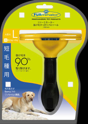 他サイト： スペクトラム ブランズ ジャパン FURminatorファーミネーター大型犬短毛種用Lの商品画像