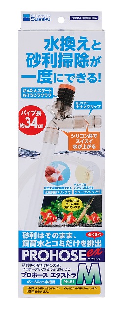 他サイト： 【2個セット】水作 プロホースプロホースエクストラMの商品画像