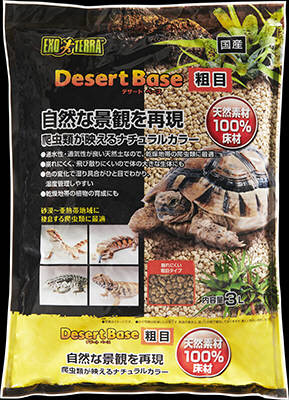 他サイト： ジェックス ジェックス デザートベース粗目3Lの商品画像