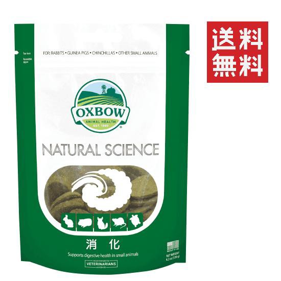他サイト： クーポン配布中!! クーポン配布中!! 川井 OXBOW ナチュラルサイエンス 消化 小動物用 60粒入 120g  サプリメンの商品画像