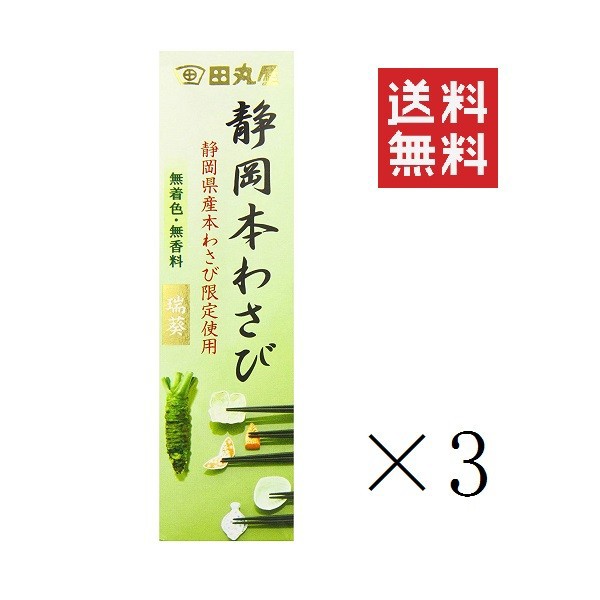 金印 お造り用 生おろしわさび 200g ： Amazon・楽天・ヤフー等の通販価格比較 [最安値.com]