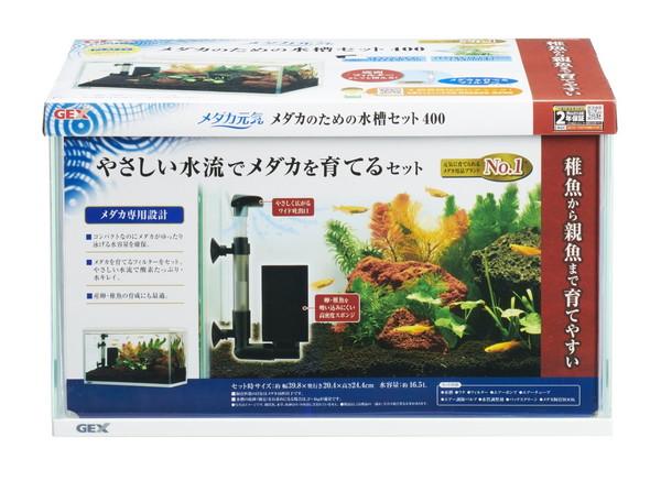 他サイト： メダカ元気 メダカのための水槽セット400の商品画像