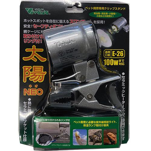 他サイト： ビバリア 太陽NEOの商品画像