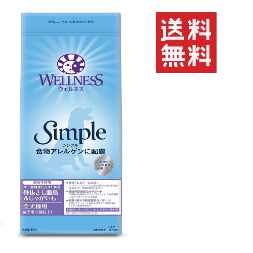 他サイト： クーポン配布中!! クーポン配布中!! ウェルペット ウェルネスシンプル 全犬種用 成犬用(1歳以上) 骨抜き七面鳥&じゃがいもの商品画像