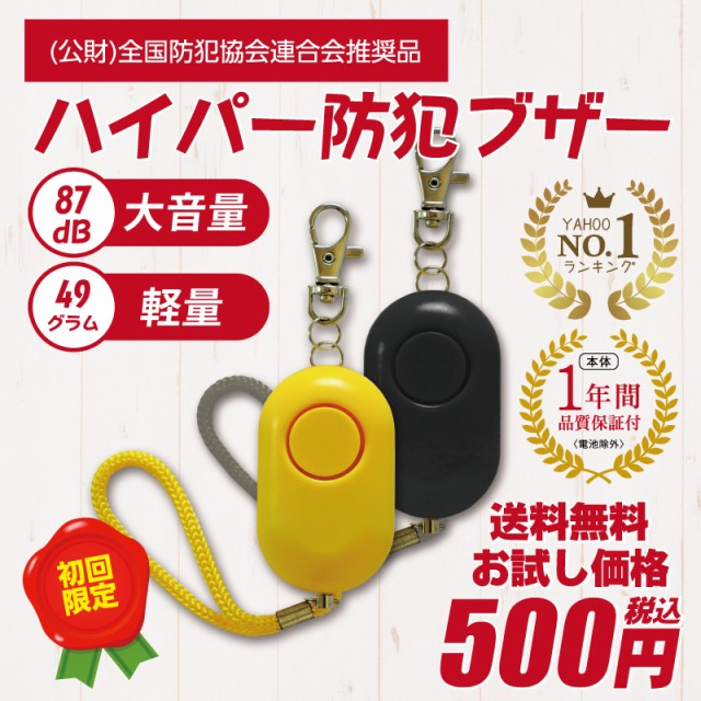 プリンセス防犯ブザー ショコラ GE076O ： Amazon・楽天・ヤフー等の通販価格比較 [最安値.com]