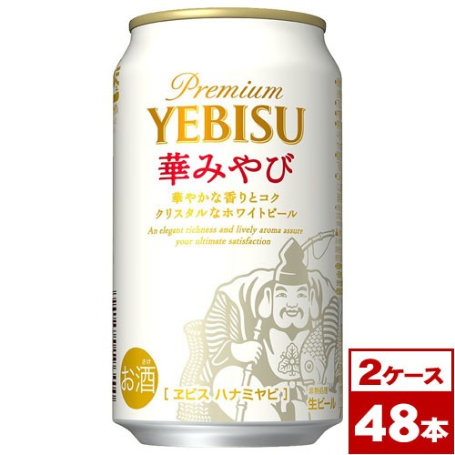 ヱビス 華みやび 美麗カートン 缶 ３５０ｍｌ 通販 Au Pay マーケット