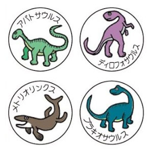 メール便対応 オキナ パリオシール 恐竜シール 192片入 Ps138の通販はau Pay マーケット オフィス エクスプレス