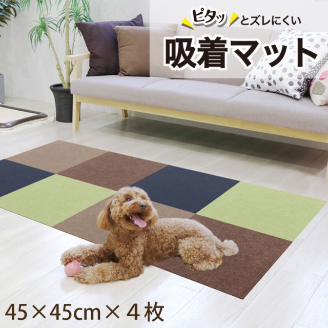 80％以上節約 まとめ 吸着タイルマット タイルカーペット 30×30cm 9枚入り 汚れ防止 防音 ぴたQ fucoa.cl