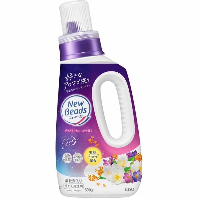 他サイト： 花王 ニュービーズ ジャスミン&ムスクの香り 本体 690g ※取寄商品の商品画像