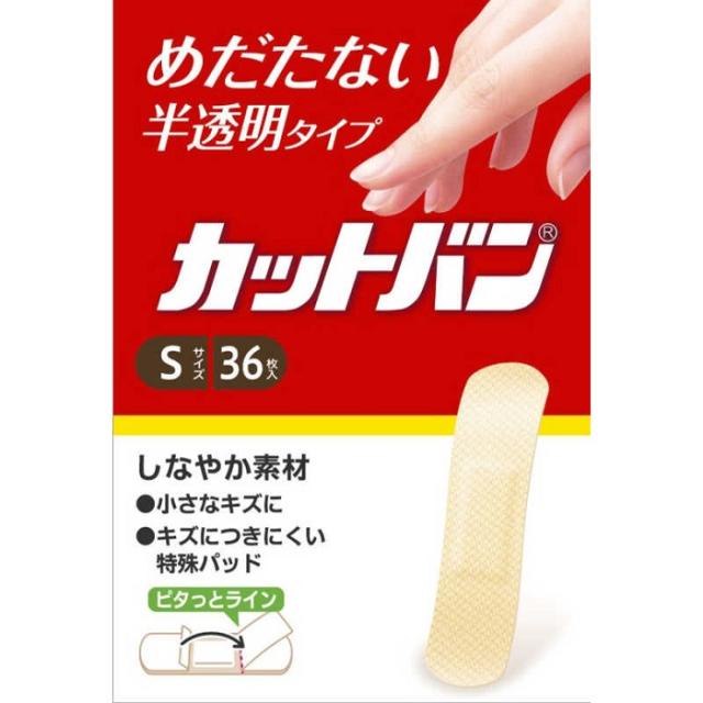 他サイト： 祐徳薬品工業 カットバン Sサイズ 36枚入 [一般医療機器]の商品画像
