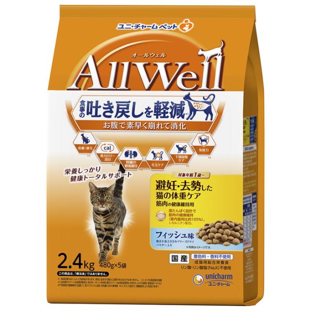 他サイト： ユニ・チャーム AllWell 避妊・去勢した猫の体重ケア 筋肉の健康維持用 フィッシュ味挽き小魚とささみフリーズドライパウダーの商品画像