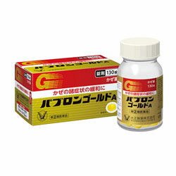 他サイト： 第(2)類医薬品 成分にて1個限 大正製薬 パブロンゴールドA錠 130錠 セルフメディケーション税制対象品の商品画像