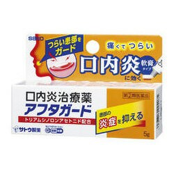 他サイト： 第(2)類医薬品 佐藤製薬 アフタガード 5G セルフメディケーション税制対象品 お取り寄せの場合ありの商品画像