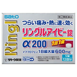 他サイト： 第(2)類医薬品 佐藤製薬 リングルアイビー錠α200 12錠 セルフメディケーション税制対象品の商品画像