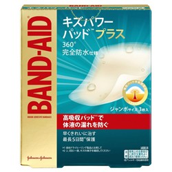 他サイト： ジョンソン&ジョンソン バンドエイド キズパワーパッドプラス ジャンボサイズ 3枚入 ※管理医療機器 ※取寄商品の商品画像