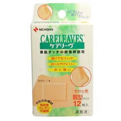 他サイト： ニチバン ケアリーヴ 扇型 12枚の商品画像